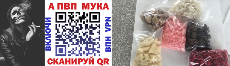 Альфа ПВП крисы CK  Калачинск 