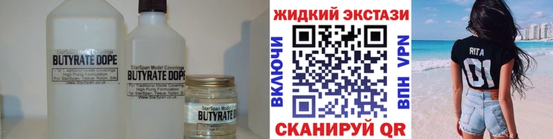 БУТИРАТ BDO  Калачинск 