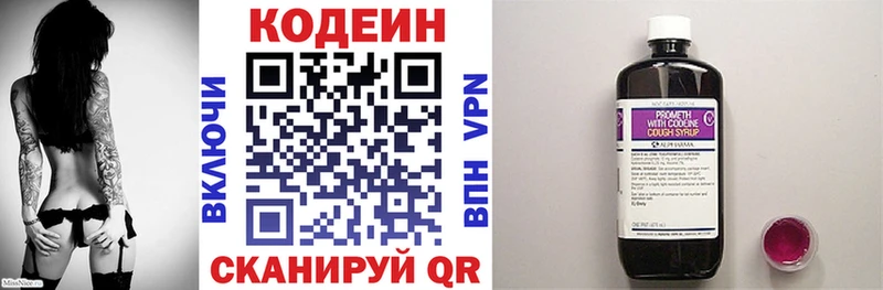 где купить   hydra зеркало  Кодеин напиток Lean (лин)  Калачинск 