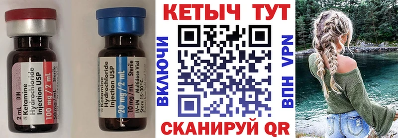 Кетамин ketamine  Калачинск 
