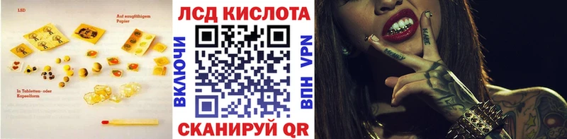 LSD-25 экстази кислота  купить закладку  Калачинск 