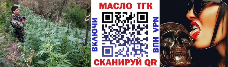Дистиллят ТГК вейп с тгк Калачинск